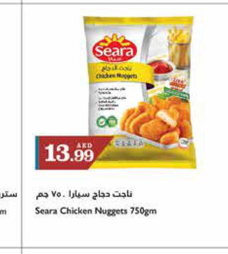 SEARA Chicken Nuggets  in تروليز سوبرماركت in الإمارات العربية المتحدة , الامارات - الشارقة / عجمان
