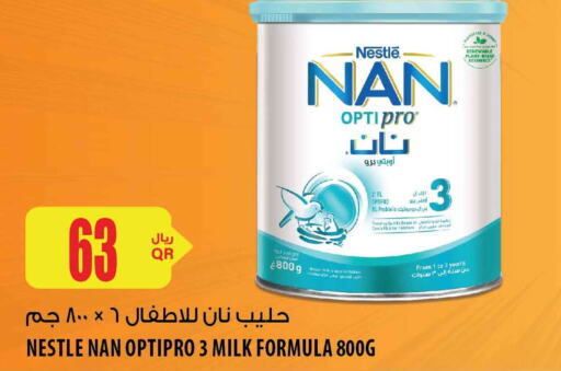 NAN   in شركة الميرة للمواد الاستهلاكية in قطر - الضعاين