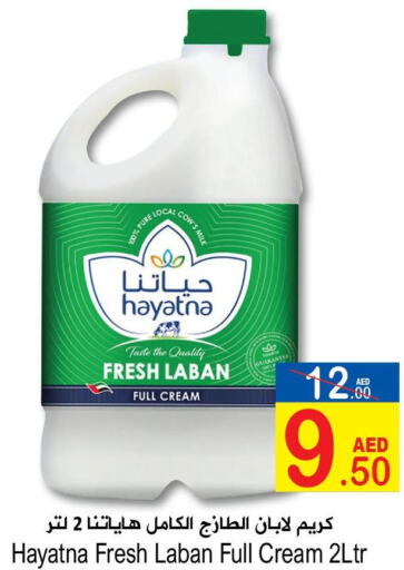 HAYATNA Laban  in Sun and Sand Hypermarket in UAE - Ras al Khaimah