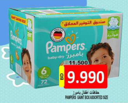 Pampers   in Hassan Mahmood Group in Bahrain