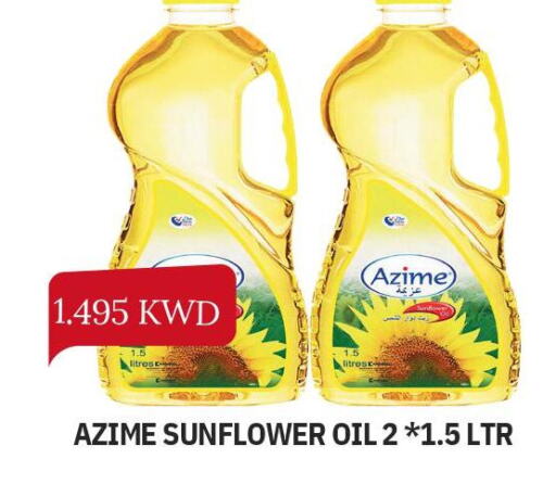  Sunflower Oil  in أوليف هايبر ماركت in الكويت - محافظة الأحمدي