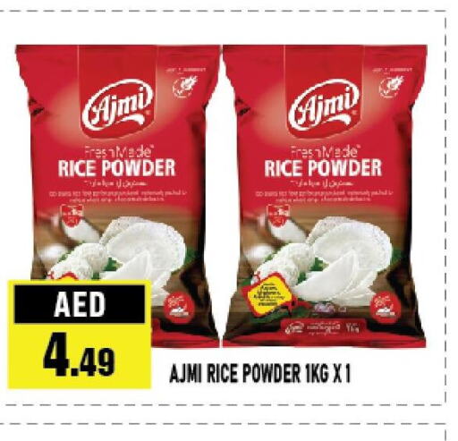 AJMI Rice Powder / Pathiri Podi  in أزهر المدينة هايبرماركت in الإمارات العربية المتحدة , الامارات - أبو ظبي