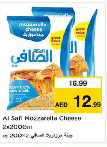 AL SAFI Mozzarella  in لاست تشانس in الإمارات العربية المتحدة , الامارات - ٱلْفُجَيْرَة‎