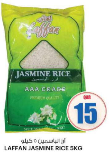  Jasmine Rice  in أنصار جاليري in قطر - الشحانية