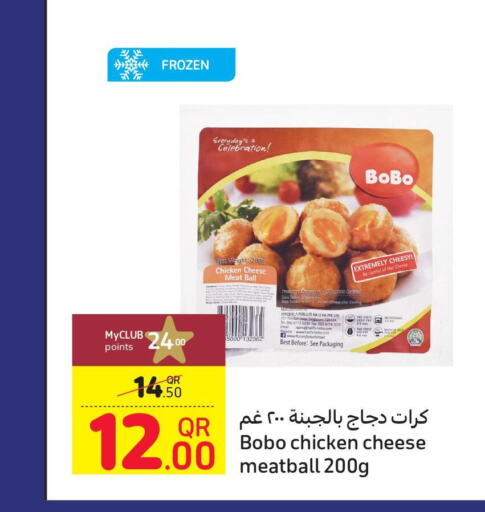  Frozen Whole Chicken  in كارفور in قطر - الريان