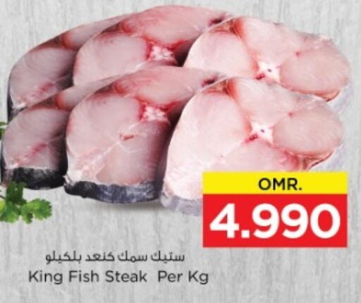  King Fish  in Nesto Hyper Market   in Oman - Sohar