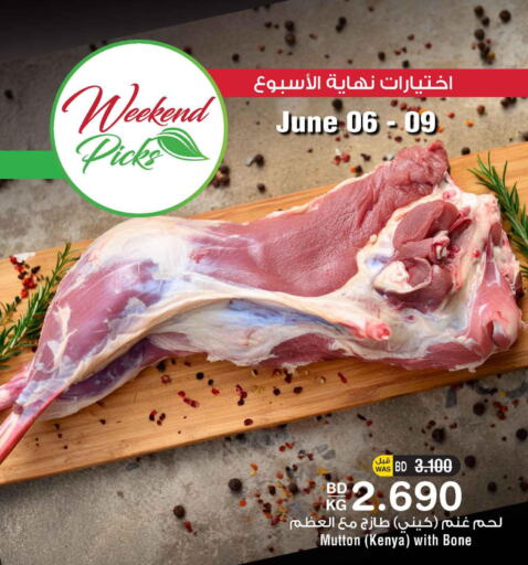  Mutton / Lamb  in Al Helli in Bahrain