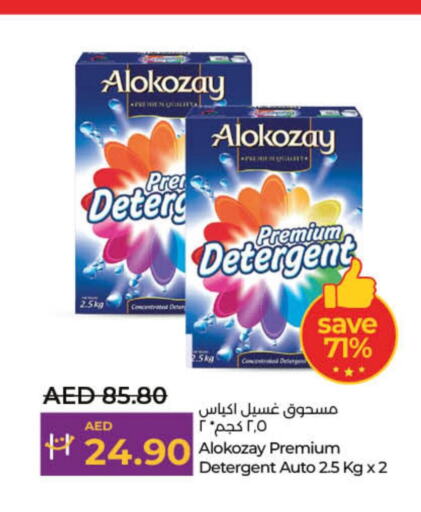 ALOKOZAY Detergent  in Lulu Hypermarket in UAE - Umm al Quwain