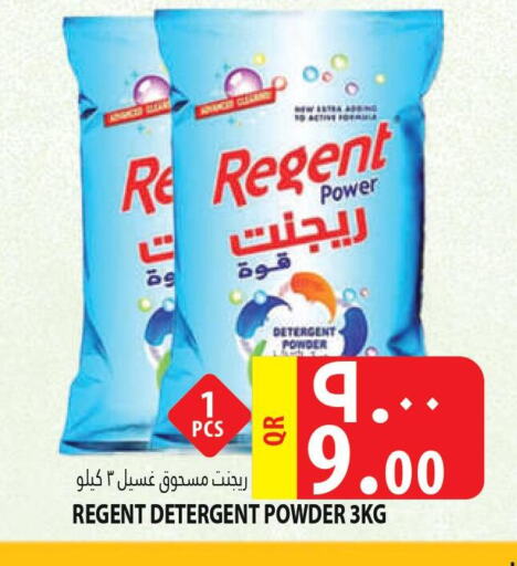 REGENT Detergent  in مرزا هايبرماركت in قطر - الشمال