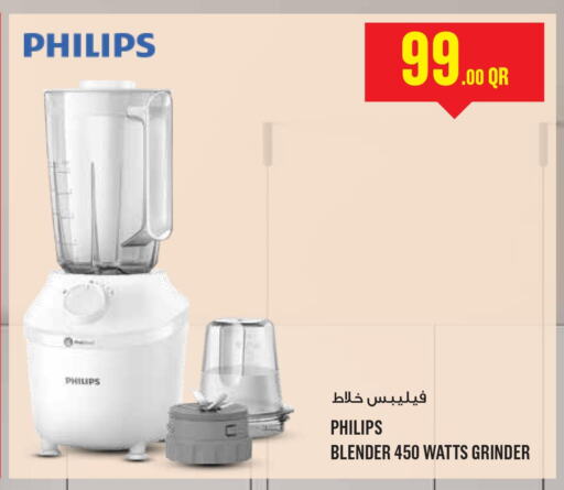 PHILIPS Mixer / Grinder  in مونوبريكس in قطر - الشمال