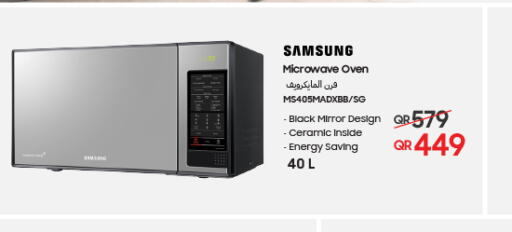 SAMSUNG Microwave Oven  in Techno Blue in Qatar - Al Rayyan