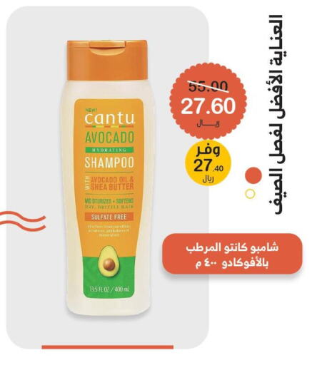  Shampoo / Conditioner  in Innova Health Care in KSA, Saudi Arabia, Saudi - Jazan