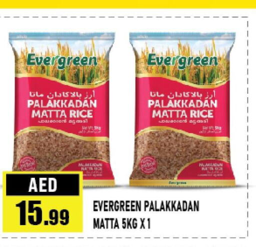  Matta Rice  in Azhar Al Madina Hypermarket in UAE - Abu Dhabi