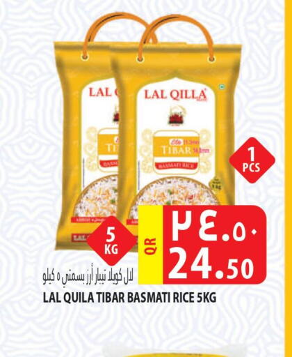  Basmati / Biryani Rice  in مرزا هايبرماركت in قطر - الشمال