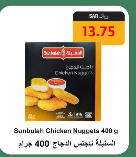  Chicken Nuggets  in أسواق سورة جدة in مملكة العربية السعودية, السعودية, سعودية - جدة