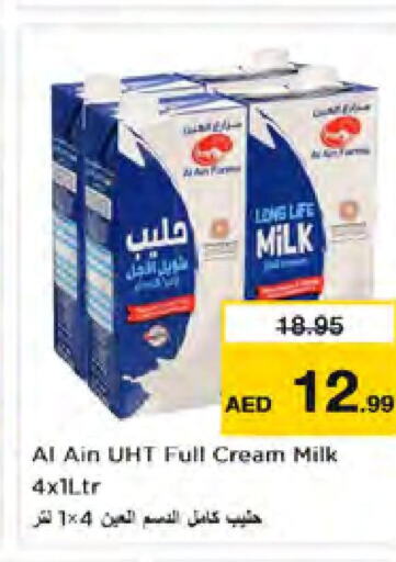 AL AIN Long Life / UHT Milk  in نستو هايبرماركت in الإمارات العربية المتحدة , الامارات - الشارقة / عجمان