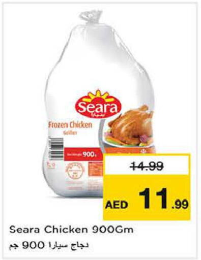 SEARA Frozen Whole Chicken  in لاست تشانس in الإمارات العربية المتحدة , الامارات - ٱلْفُجَيْرَة‎