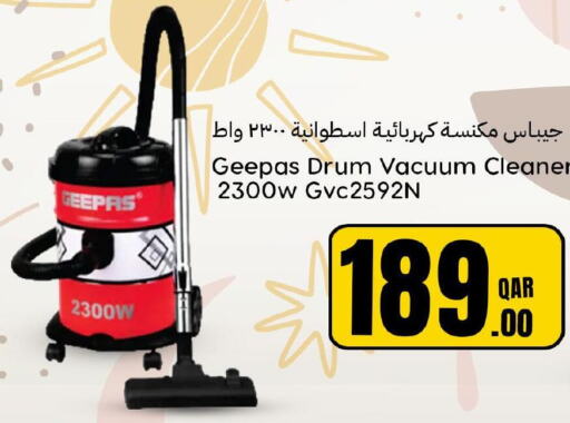 GEEPAS Vacuum Cleaner  in دانة هايبرماركت in قطر - الدوحة