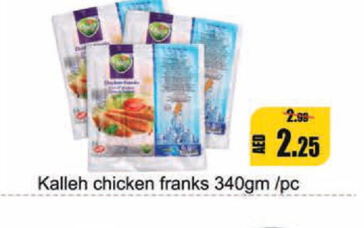  Chicken Franks  in Leptis Hypermarket  in UAE - Umm al Quwain