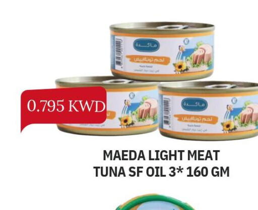  Tuna - Canned  in أوليف هايبر ماركت in الكويت - محافظة الأحمدي