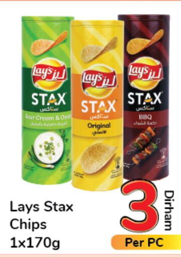 LAYS   in Day to Day Department Store in UAE - Dubai