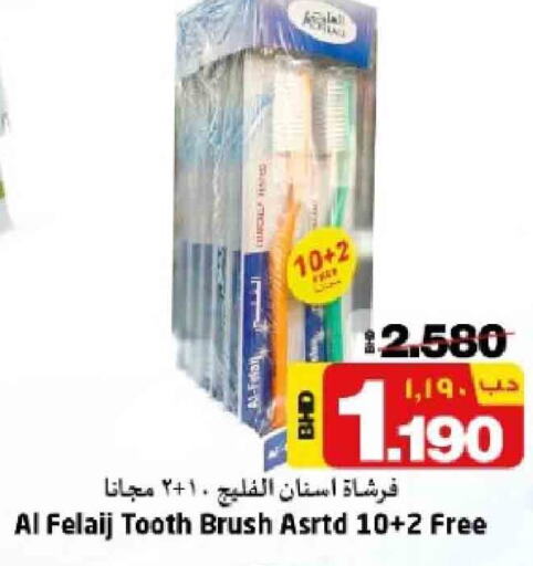  Toothbrush  in نستو in البحرين