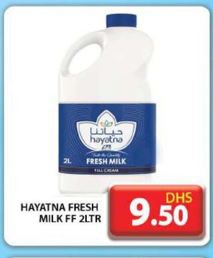 HAYATNA Fresh Milk  in جراند هايبر ماركت in الإمارات العربية المتحدة , الامارات - دبي