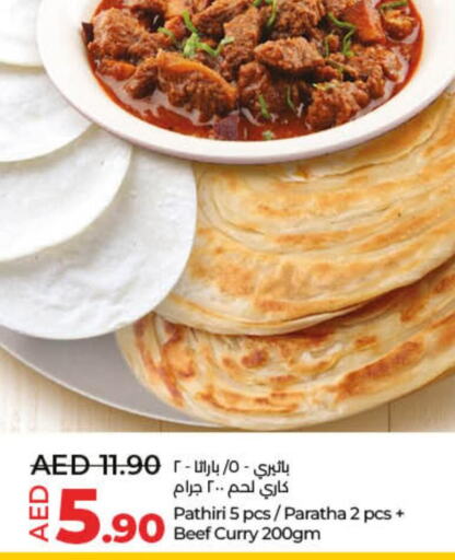  Beef  in لولو هايبرماركت in الإمارات العربية المتحدة , الامارات - أم القيوين‎