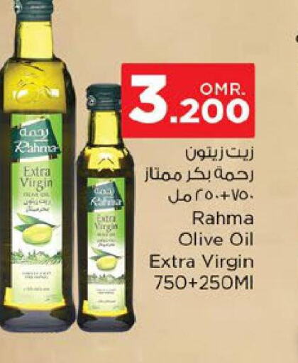 RAHMA Extra Virgin Olive Oil  in نستو هايبر ماركت in عُمان - مسقط‎