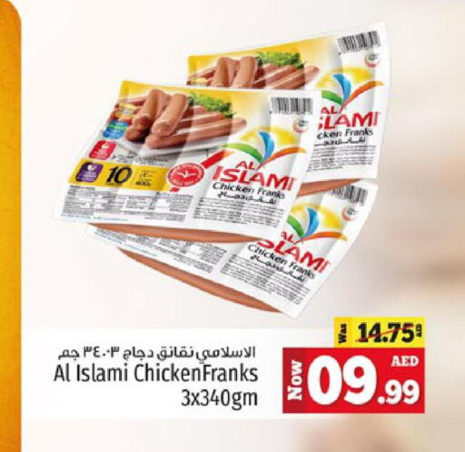 AL ISLAMI Chicken Franks  in كنز هايبرماركت in الإمارات العربية المتحدة , الامارات - الشارقة / عجمان
