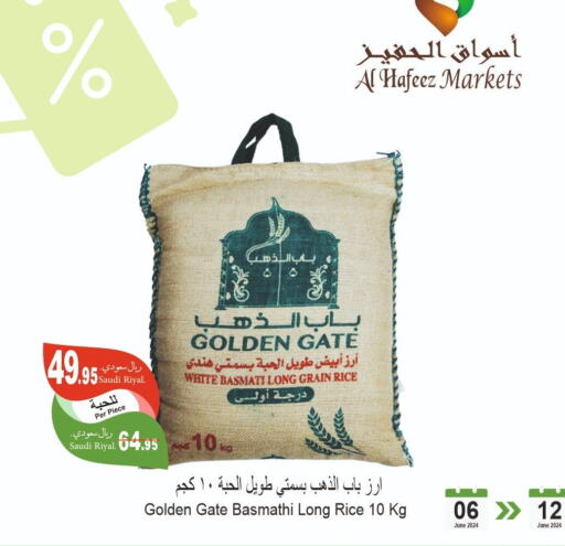  Basmati / Biryani Rice  in Al Hafeez Hypermarket in KSA, Saudi Arabia, Saudi - Al Hasa