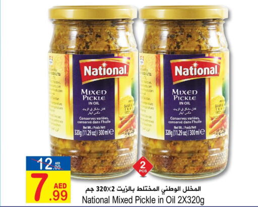 NATIONAL Pickle  in Sun and Sand Hypermarket in UAE - Ras al Khaimah