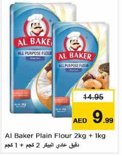 AL BAKER All Purpose Flour  in نستو هايبرماركت in الإمارات العربية المتحدة , الامارات - أبو ظبي