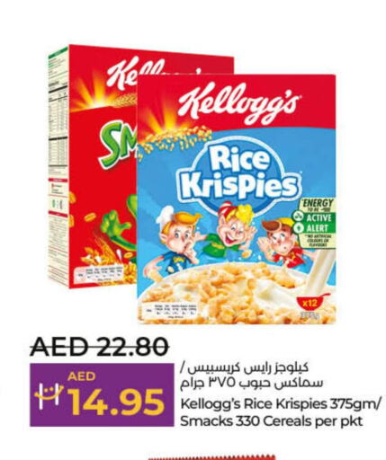 KELLOGGS Cereals  in Lulu Hypermarket in UAE - Fujairah