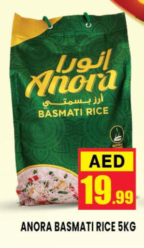  Basmati / Biryani Rice  in أزهر المدينة هايبرماركت in الإمارات العربية المتحدة , الامارات - أبو ظبي