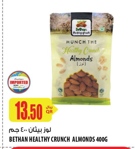  Cereals  in Al Meera in Qatar - Al Shamal