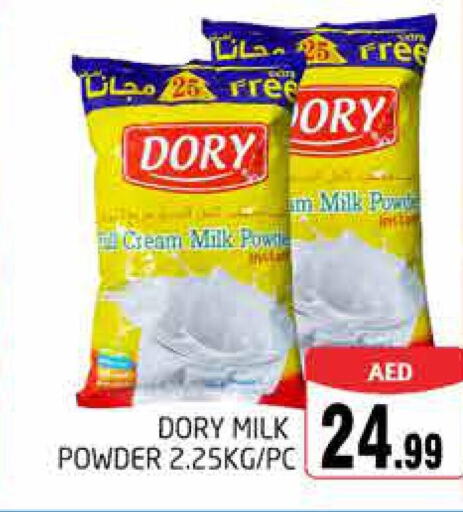 DORY Milk Powder  in مجموعة باسونس in الإمارات العربية المتحدة , الامارات - دبي