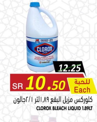 CLOROX Bleach  in Bin Naji Market in KSA, Saudi Arabia, Saudi - Khamis Mushait
