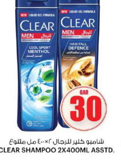 CLEAR Shampoo / Conditioner  in أنصار جاليري in قطر - الشمال