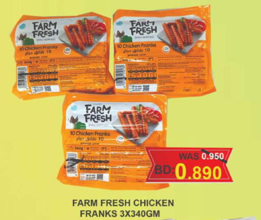 FARM FRESH Chicken Sausage  in Hassan Mahmood Group in Bahrain