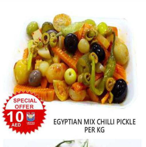  Pickle  in United Hypermarket in UAE - Dubai