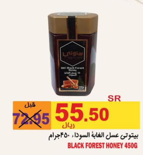  Honey  in Bin Naji Market in KSA, Saudi Arabia, Saudi - Khamis Mushait