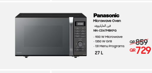 PANASONIC Microwave Oven  in Techno Blue in Qatar - Umm Salal