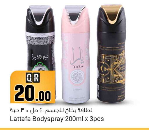  Softener  in Safari Hypermarket in Qatar - Umm Salal
