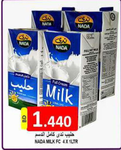 NADA Full Cream Milk  in مجموعة حسن محمود in البحرين