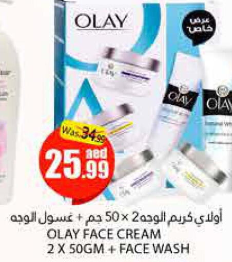 OLAY Face Wash  in PASONS GROUP in UAE - Al Ain
