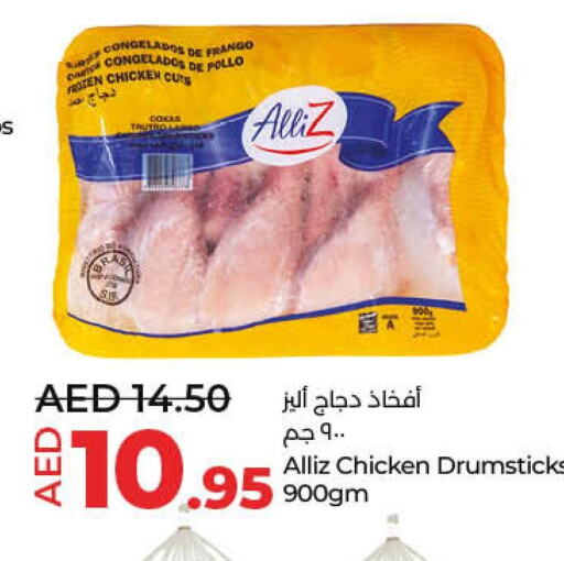 ALLIZ Chicken Drumsticks  in لولو هايبرماركت in الإمارات العربية المتحدة , الامارات - ٱلْفُجَيْرَة‎
