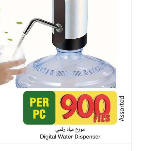 GRATUS Water Dispenser  in Mark & Save in Kuwait - Ahmadi Governorate