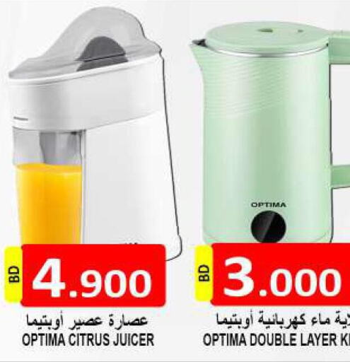 OPTIMA Juicer  in مجموعة حسن محمود in البحرين