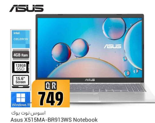 ASUS Laptop  in سفاري هايبر ماركت in قطر - أم صلال